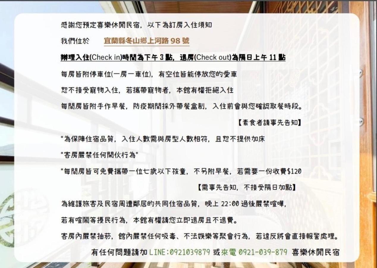 喜樂知足休閒民宿 Dongshan (Yilan) Eksteriør billede
